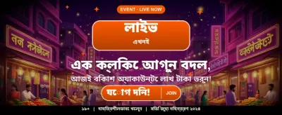 fg999 গেমে আজই জিতুন! banner